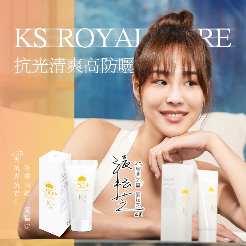 【買3送1↘68折】｜SPF50+水感防曬｜植萃防護×玻尿酸保濕｜專利萃取延緩老化｜【KS】抗光清爽高防曬凝露 SPF50+ ★★★★(60ml/瓶，多規格)