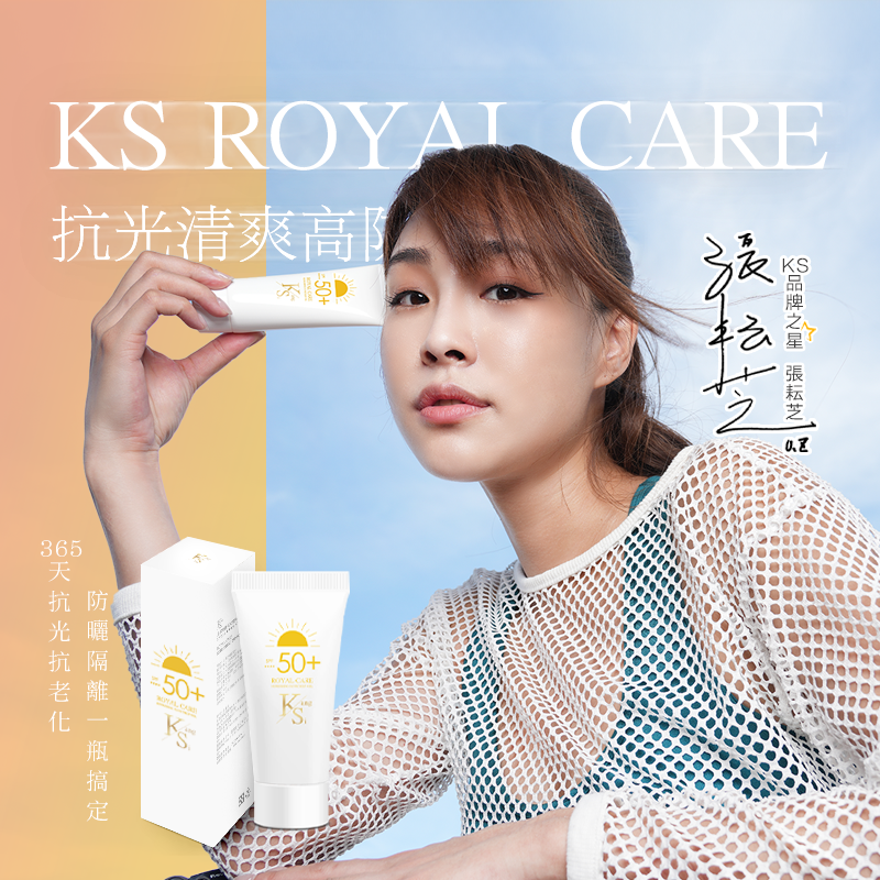✨日常保養必備8折｜凍齡X隔離X保濕一次到位｜【KS】抗光清爽高防曬凝露 SPF50+ ★★★★(60ml/瓶，多規格)