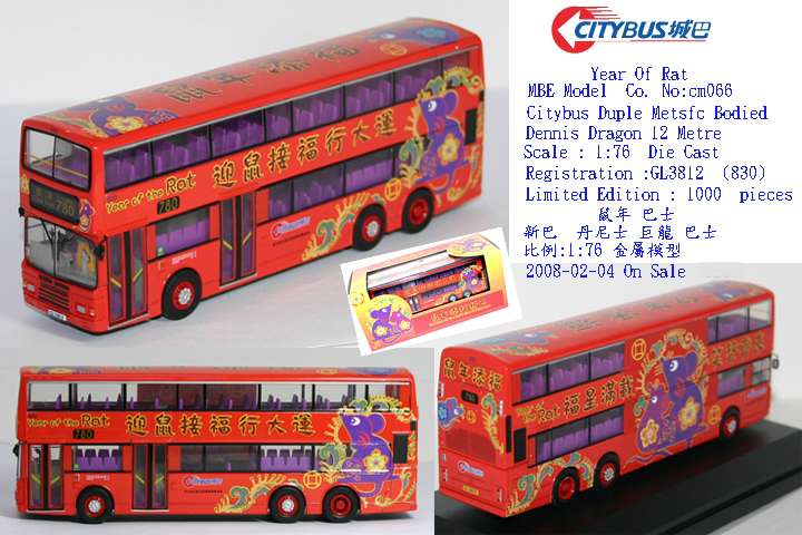 CM066 1:76 城巴 "鼠年巴士" 2008 (780)