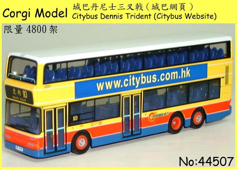 44507 1:76 城巴丹尼士三叉戟12米 (10)