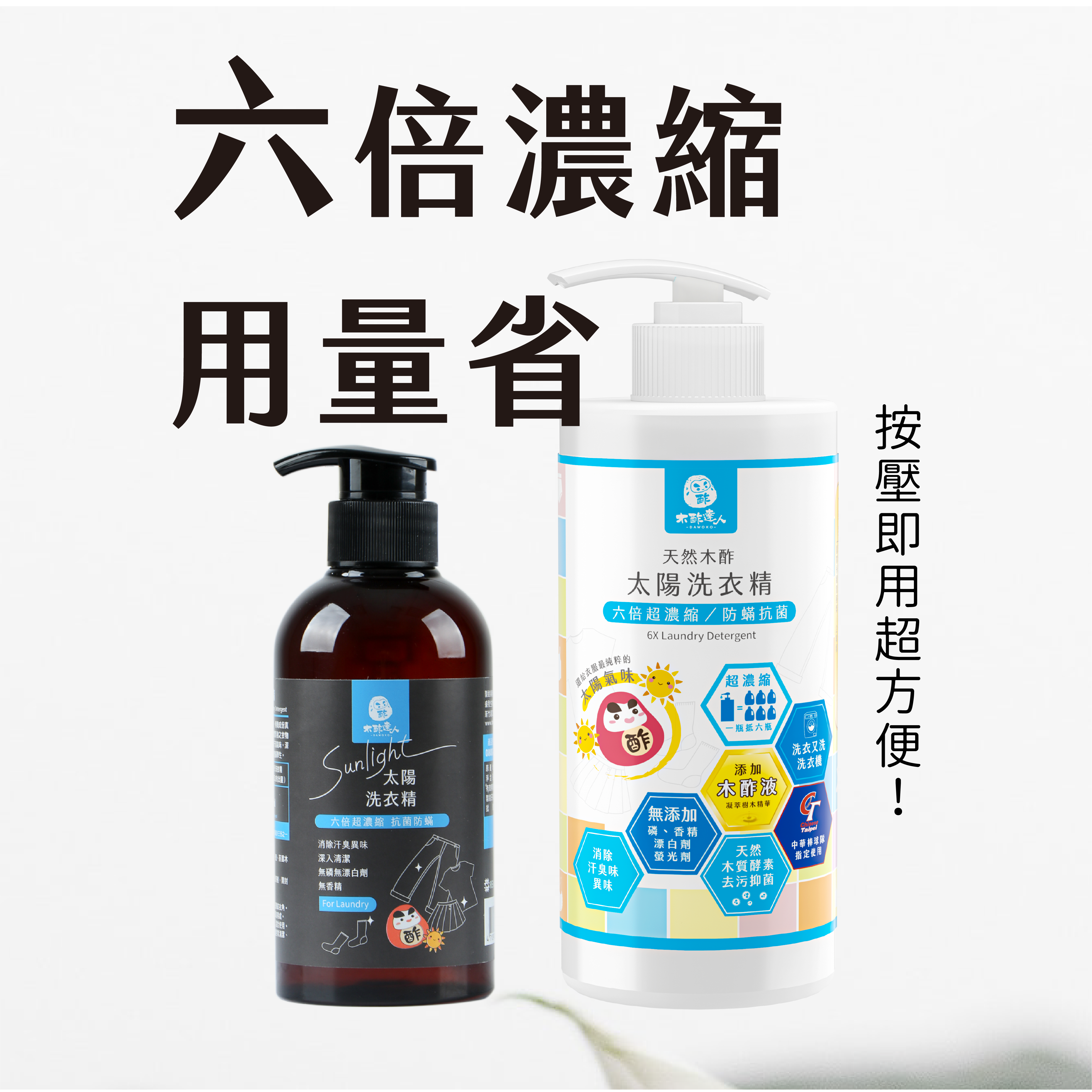 【環保補充桶】太陽洗衣精  4900 mL