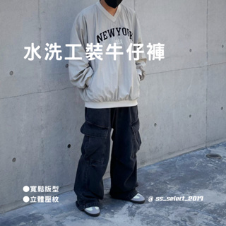 水洗工裝牛仔褲 美式 街頭 復古 寬鬆 立體壓紋 D166