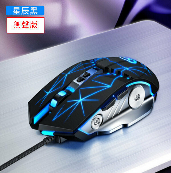 Custom Macro Programming Competitive Wired Gaming Mouse GM20 - Star Black - Silent Edition