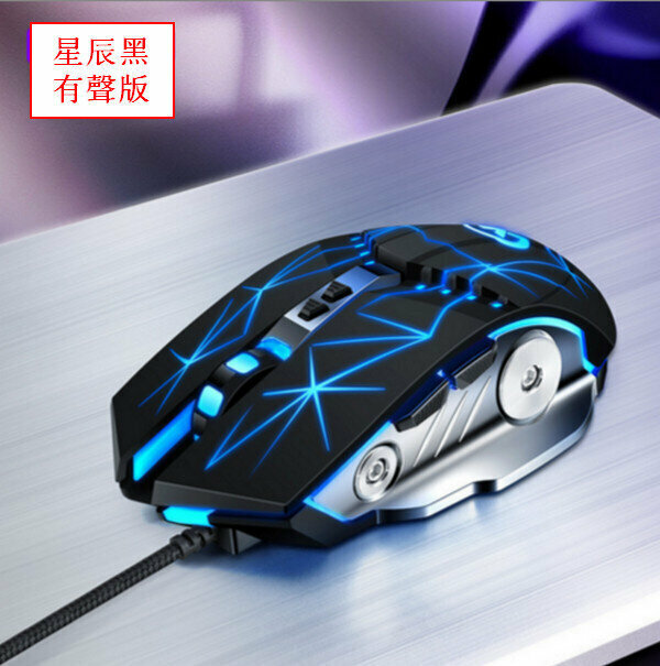 Custom Macro Programming Competitive Wired Gaming Mouse GM20 - Star Black - Audible Edition