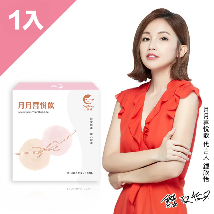鍾欣怡代言！【大姨媽 單盒體驗組】月月喜悅飲(15包/盒)