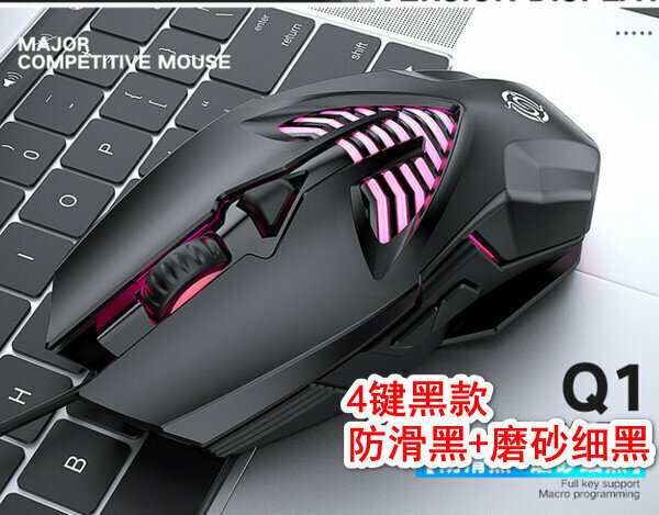 Professional Wired Competitive Gaming Mouse-Q1 4D Black