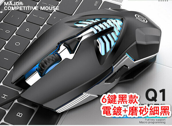 Professional Wired Competitive Gaming Mouse-Q1 6D Black