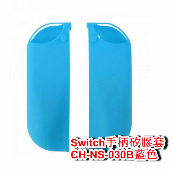 Gaming Switch Case/Compatible with Switch Controller Silicone Case-CH-NS-030B Blue