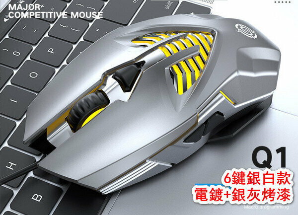 Professional Wired Competitive Gaming Mouse-Q1 6D Grey