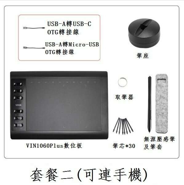 Computer Drawing Pad (Package 2)