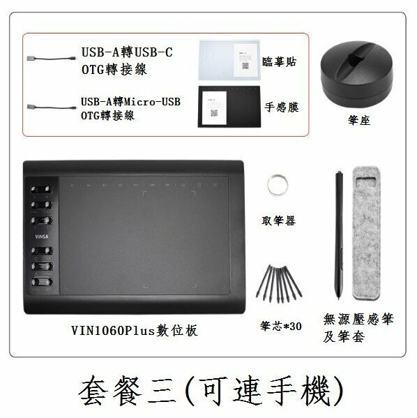 Computer Drawing Board (Package 3)