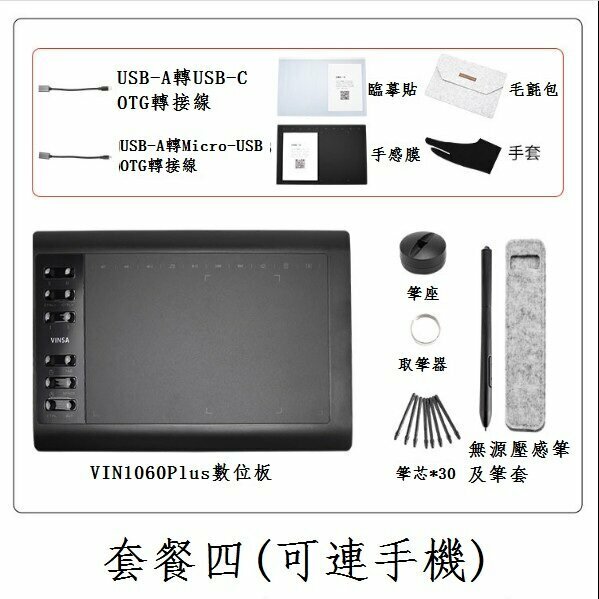 Computer Drawing Board (Package 4)