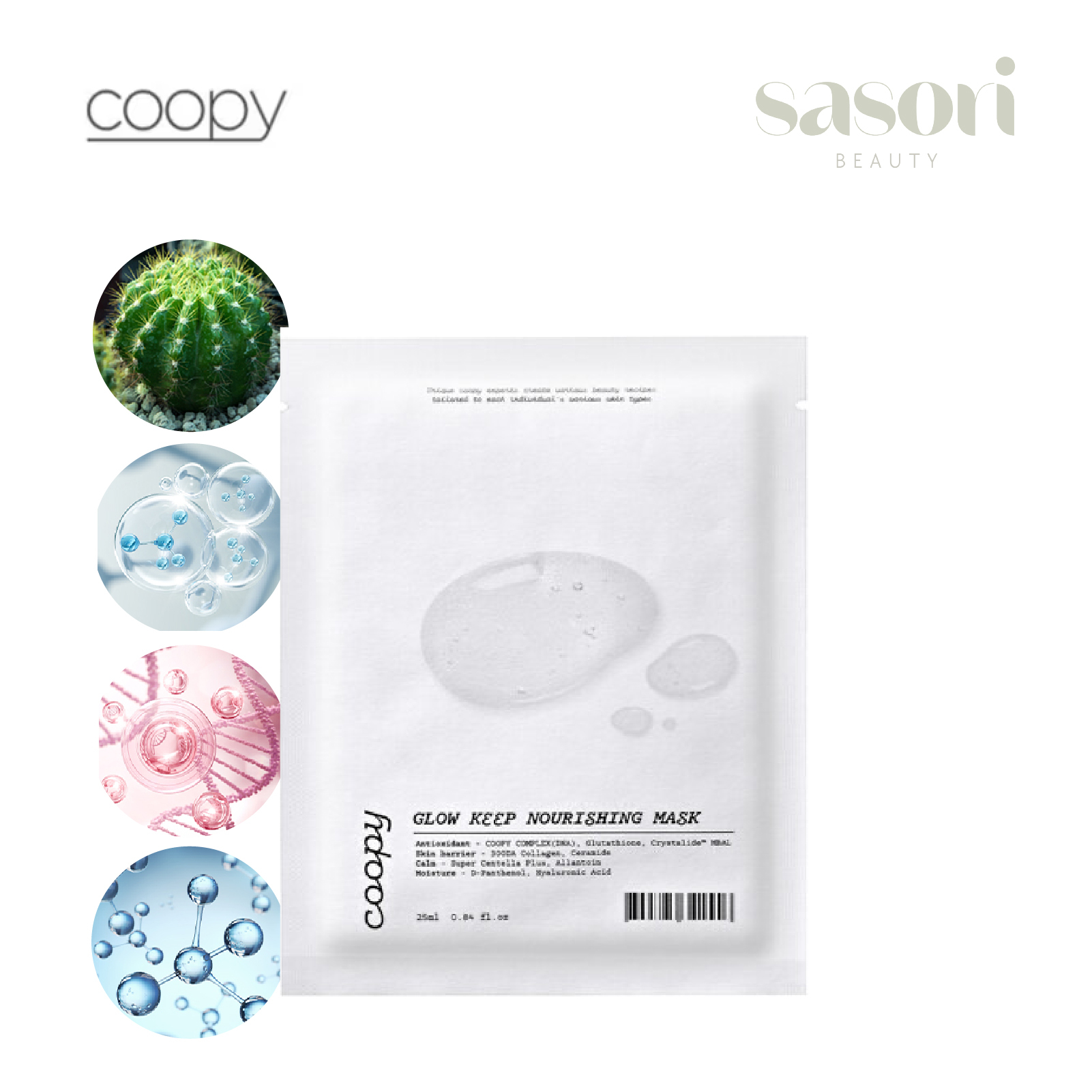 Coopy 亮白滋潤彈性面膜