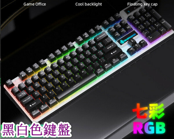 激抵有線發光鍵鼠套裝-K500-黑色鍵盤