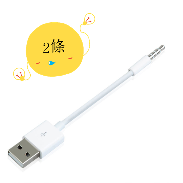 USB to 3.5 Audio Cable MP3 (White)