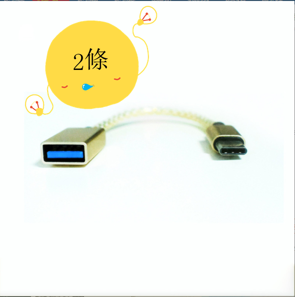 typec otg mobile phone USB flash drive adapter cable (gold)