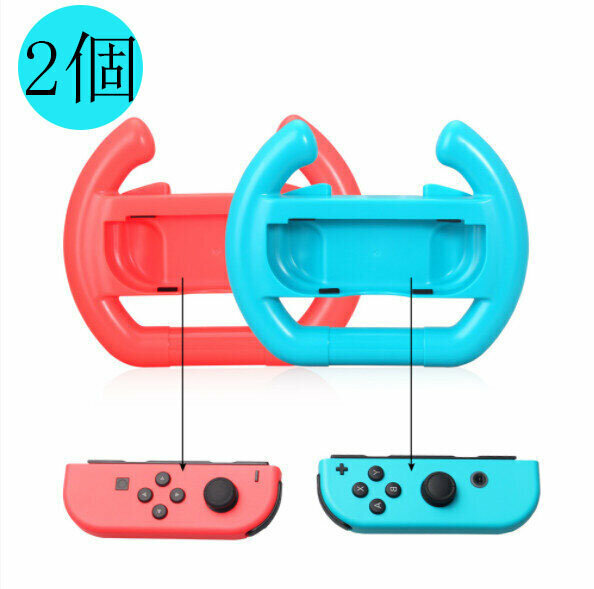【2 Packs】DOBE Nintendo Switch Steering Wheel joycon Controller Game Steering Wheel (Blue + Red)