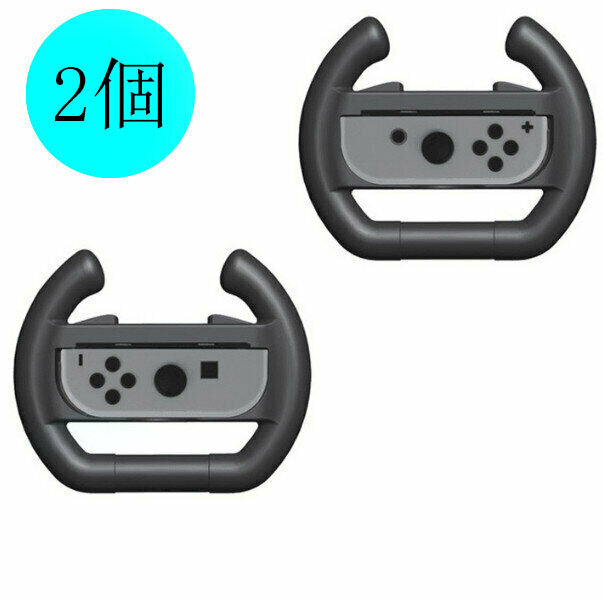 【2pcs】Nintendo Switch Gamepad Steering Wheel Switch Game Wheel (Black)