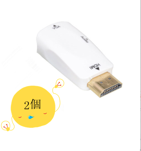 激抵hdmi to vga帶音頻轉換器（白色）