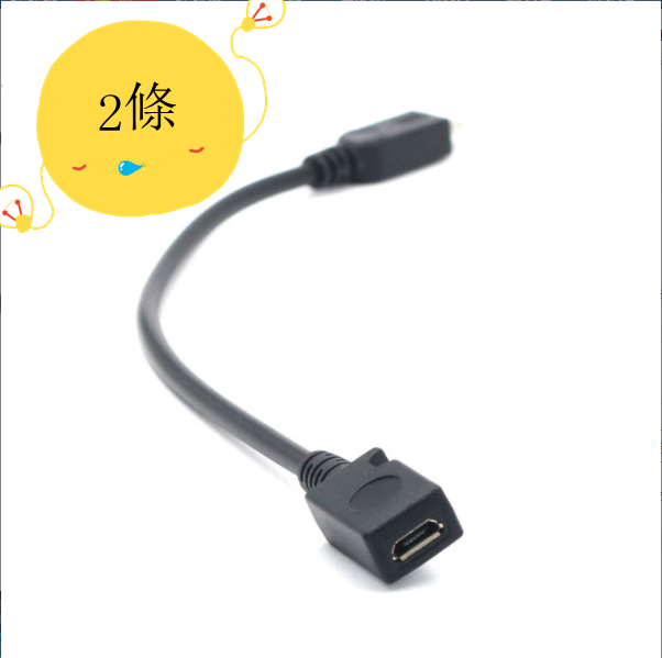 Android Phone Data Adapter Cable V8 Male to Female Extension Cable (Black)