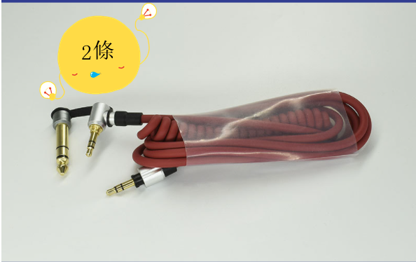 新款pro音頻轉接線（紅色）