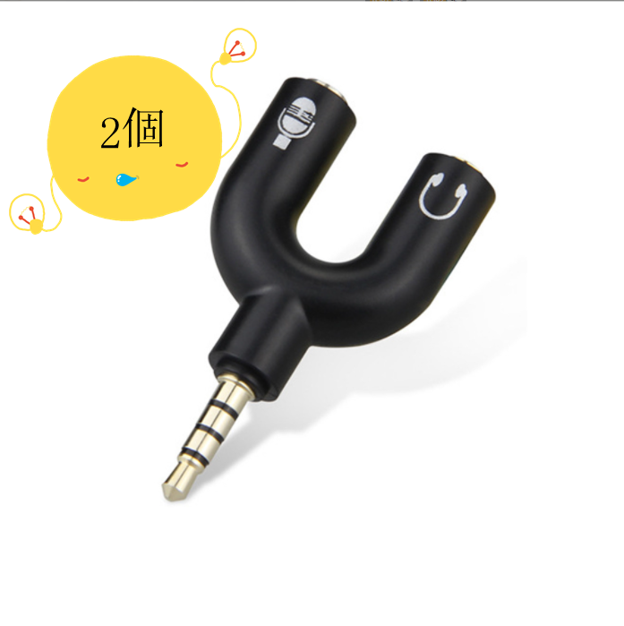 U-shaped audio converter computer karaoke 3.5mm round hole adapter 2-in-1 (black)