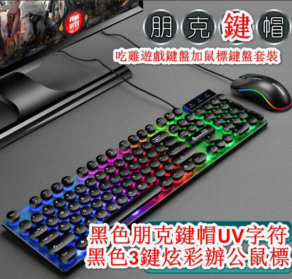 Wired Illuminated Keyboard & Mouse Set - D290 - Black