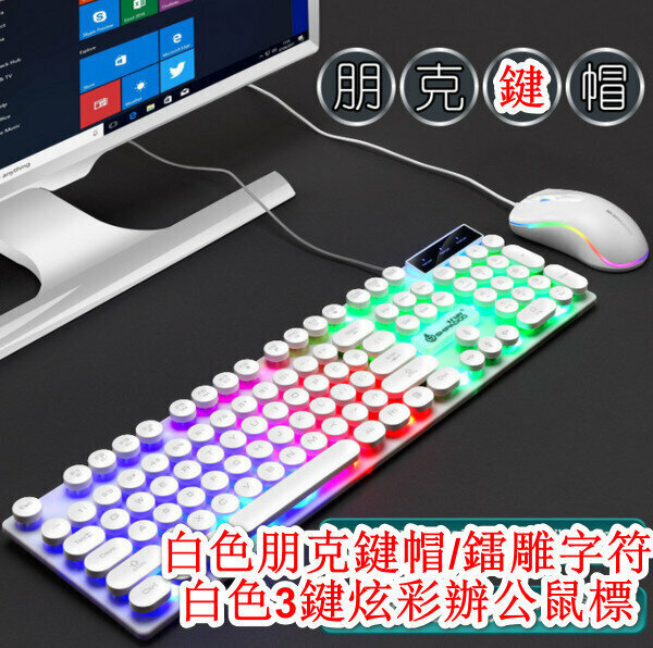 Wired Illuminated Keyboard & Mouse Set - D290 - White