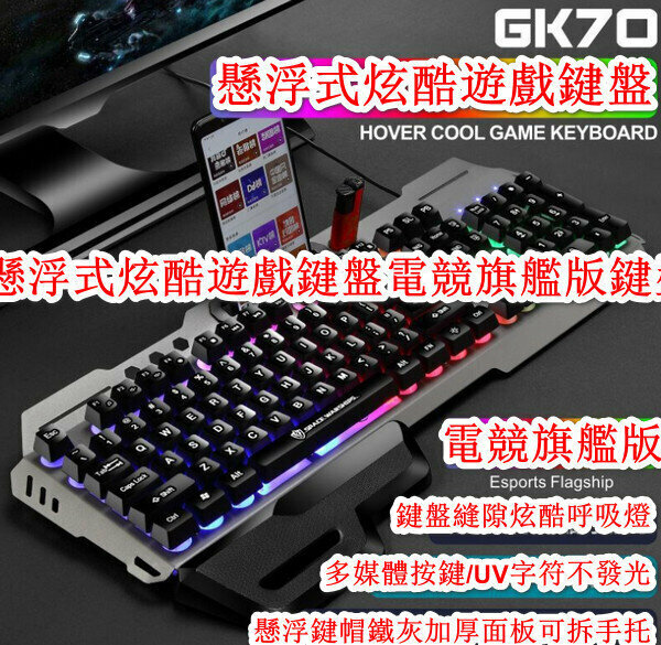 爆款有線鍵盤GT700黑色中板鍵盤