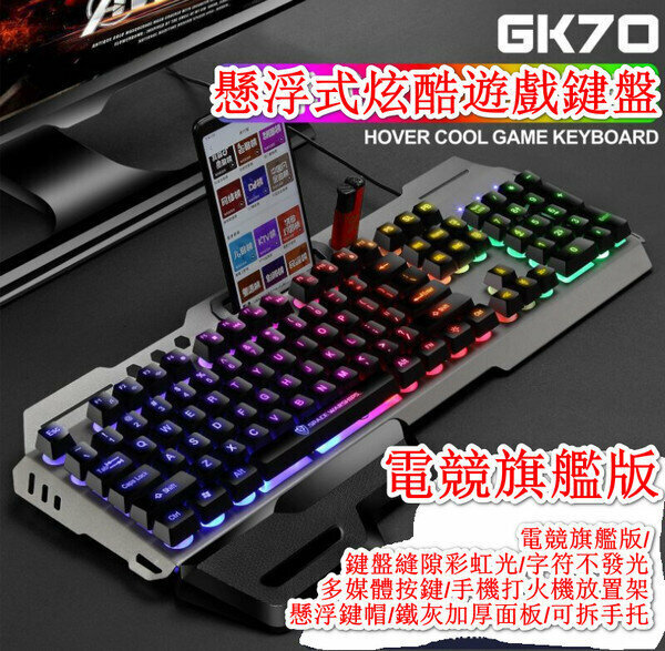 激抵有線鍵盤GT700黑色字透鍵盤