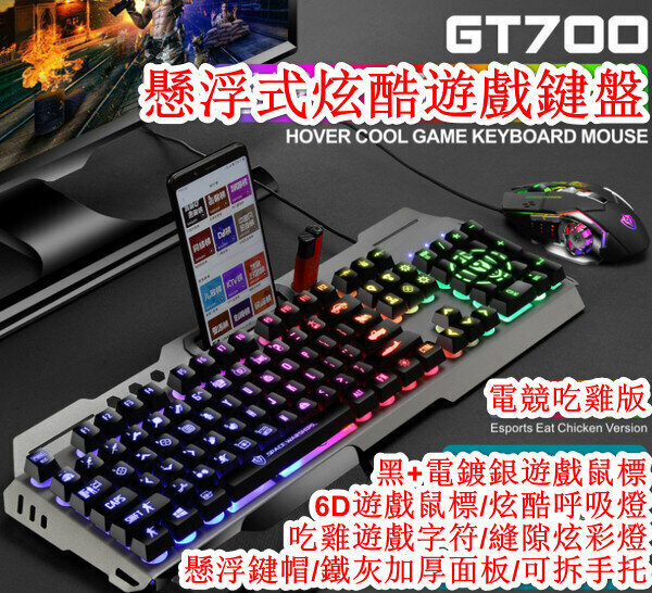 Wired Keyboard & Mouse Set - GT700 (-GK70) Black Mid Board