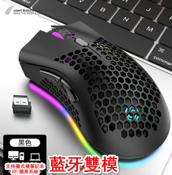 熱推新概念RGB跑馬燈充電滑鼠-BM600-黑色/雙模藍牙版