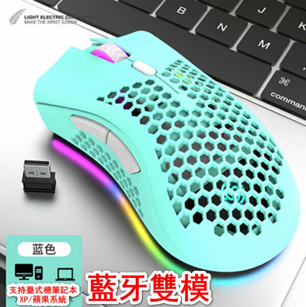激抵新概念RGB跑馬燈充電滑鼠-BM600-藍色/雙模藍牙版
