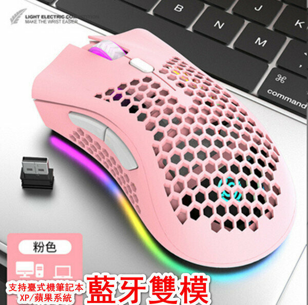 激抵新概念RGB跑馬燈充電滑鼠-BM600-粉色/雙模藍牙版