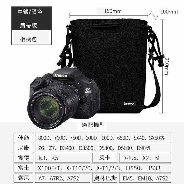 爆款單反相機包鏡頭袋攝影包佳能尼康索尼相機套防水微單保護套（中號-黑色）