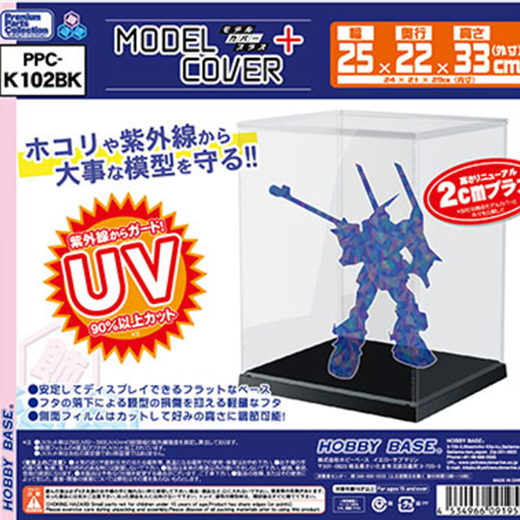 模型保護殼 中型黑底 內部尺寸W24xD21xH29cm