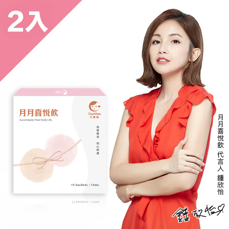 鍾欣怡代言！【大姨媽 買一送一組】月月喜悅飲(15包/盒) 2盒組