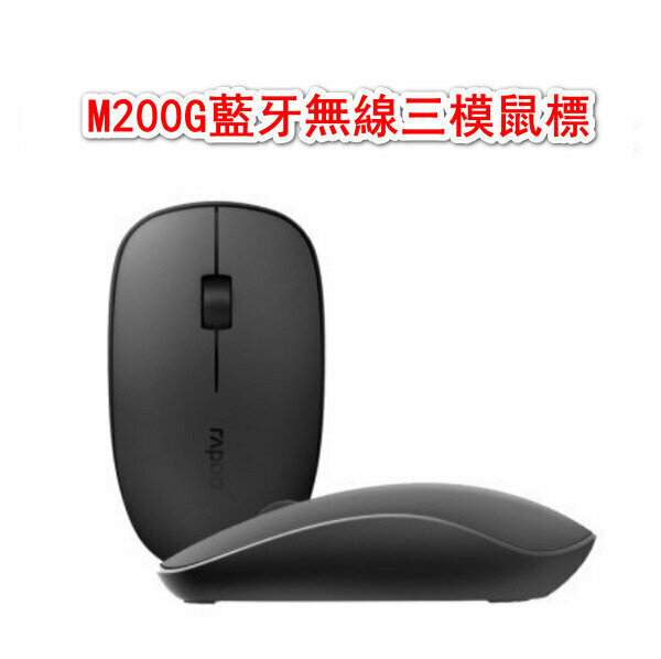 熱推藍牙無線三模超薄省電滑鼠Rapoo-M200G-黑色