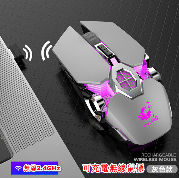 熱賣2.4GHz可充電無線滑鼠-X13-灰色