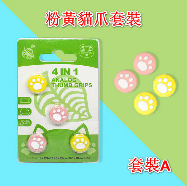 Cat's Paw Protector/Joystick Cap/Keycap (CH-NS-025C) - Pink Cat's Paw Set A