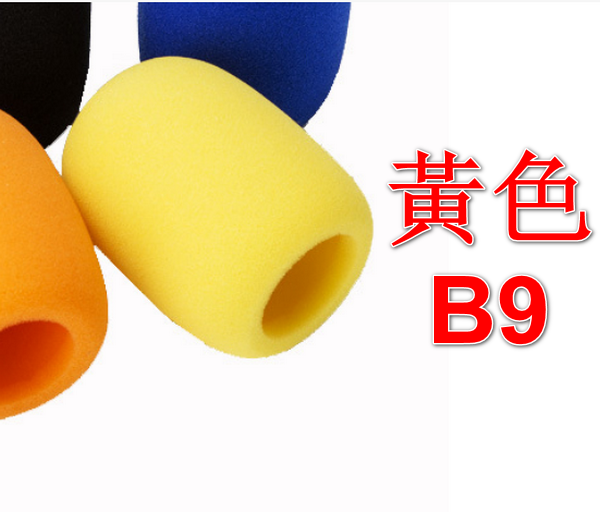 【6pcs】High-density thickened microphone sponge sleeve/microphone windshield - yellow B9