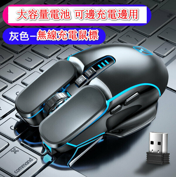 熱推無線充電機械電競遊戲滑鼠-M215灰色