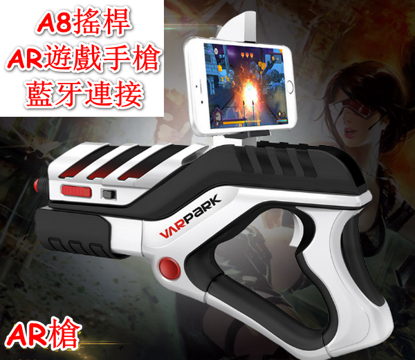 AR Bluetooth Gaming Pistol-VR-Gaming Switch-A8 Joystick Version