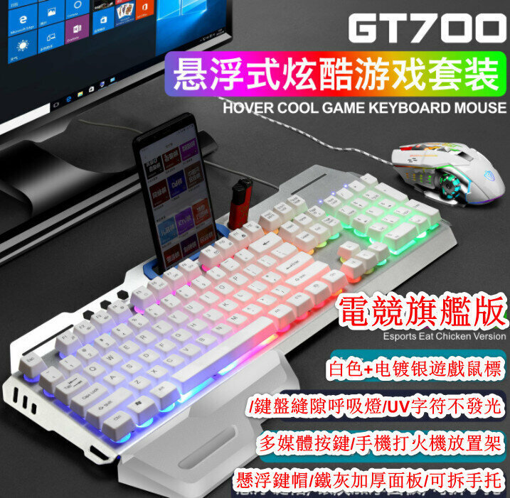 Wired Keyboard & Mouse Combo - GT700 (-GK70) White Medium Board + X7 White