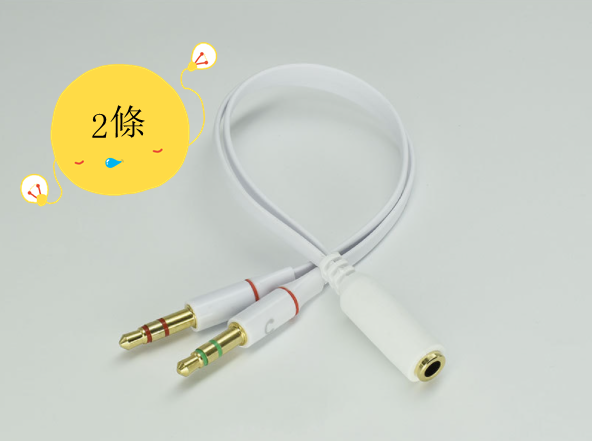 激抵手機耳機麥克風音頻一分二轉接頭（白色）