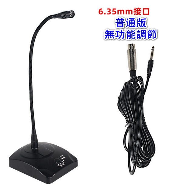 Desktop USB Microphone MI520-6.35mm Interface Version (Without RGB Breathing Light)