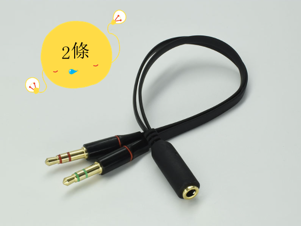 激抵手機耳機麥克風音頻一分二轉接頭（黑色）