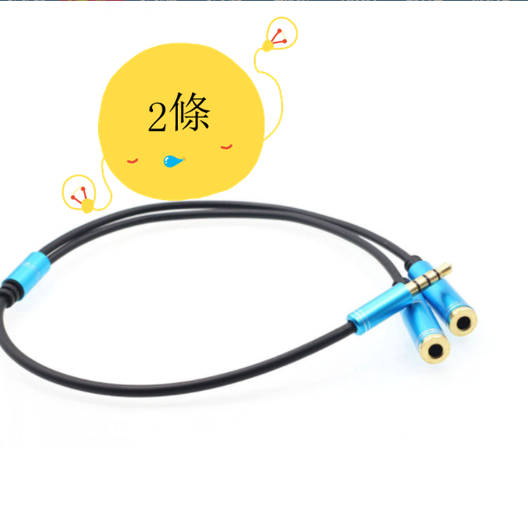 熱賣一分二音頻線情侶音頻線3.5公轉2個圓孔母4極擴展線（藍色）