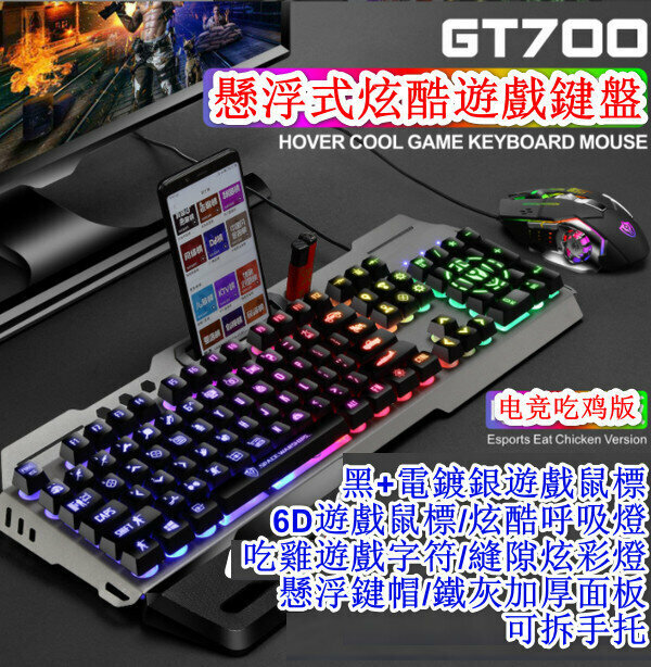 Wired Keyboard & Mouse Combo - GT700 (-GK70) Black Font Transparency +X7 Black