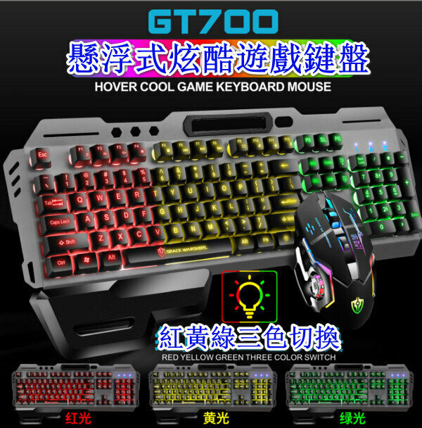 Wired Keyboard & Mouse Set - GT700 (-GK70) Black Tricolor + X7 Black